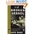 A Broken Vessel (Crime, Penguin)