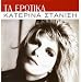 Music : Ta Erotika
