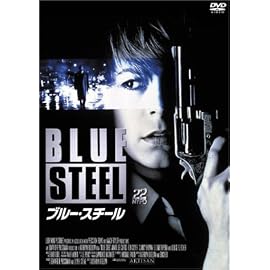 ブルー・スチール [DVD]