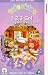 Tots TV - Tilly, Tom And Tiny's 1,2,3 [UK IMPORT]