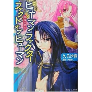 �q���[�}���t�@�N�^�[�E�t�@�N�g�I�u�q���[�}���\���s�̒鉤 (�p��r�[���Y����)