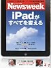 Newsweek (ニューズウィーク日本版) 2010年 4/7号 [雑誌]