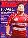 Rugby magazine (ラグビーマガジン) 2010年 09月号 [雑誌]
