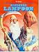 National Lampoon Magazine January, 1975 / Vol. 1, No. 58 (Vol 1) by Bruce McCall ISBN B000IROYVG