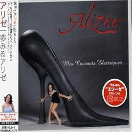 夢見るアリゼ