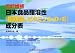 五訂増補日本食品脂溶性〈脂肪酸,ビタミンA・D・E〉成分表