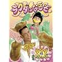 ���N�_�ɂȂ邼 [DVD]