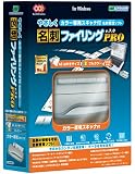 やさしく名刺ファイリング PRO v.7.0 カラー専用スキャナ付