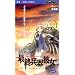 �ŏI����ޏ� Vol.2 [UMD]