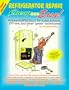 Cheap And Easy Refrigerator Repair: 2000 Edition (Cheap and Easy)