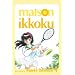 Maison Ikkoku Volume 4: v. 4 (Manga)