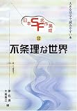����SF��̾��������� (��8��) (�礭�ʳ�����ɤߤ䤹����)
