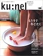 ku:nel (�N�E�l��) 2��