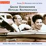 Russian 'Live' Recordings From The Sixties