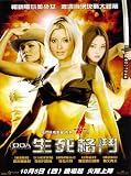 DOA: Dead or Alive Poster Taiwanese 27x40 Jaime Pressly Holly Valance Sarah Carter