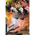 【プロ野球オーナーズリーグ】平野恵一 阪神タイガーズ スーパースター 《OWNERS LEAGUE 2011 04》ol08-078