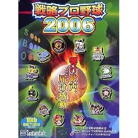 �헪�v���싅 2006 ~���������A�͂�����~