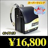 超軽量クラリーノFランドセル25003/ネイビー