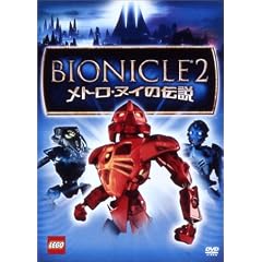 BIONICLE2 -���g���E�k�C�̓`��- [DVD]