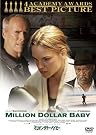 ミリオンダラー・ベイビー [DVD]