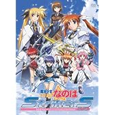 魔法少女リリカルなのはStrikerS Vol.9 [DVD]