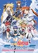 ���@���������J���Ȃ̂�StrikerS Vol.9 [DVD]