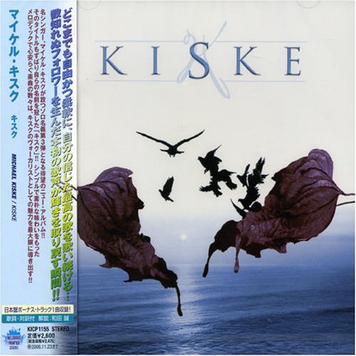 キスク