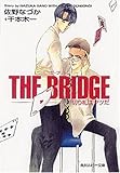 THE BRIDGE�\�؂�D�̓��c�� (�p�샋�r�[����)