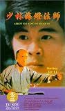 Review Tai Seng Video Marketing  / Abbot Hai Teng of Shaolin