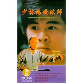 Abbot Hai Teng of Shaolin [VHS]
