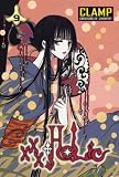 xxxHolic: Volume 9