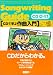 CDで学ぶ作曲入門 (ナツメミュージックレッスン)でAmazonアフィリエイトツール
