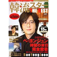 �ؗ��X�^�[ THE BEST vol.2 �؁E�����W�����������ʍ� (�u�k��MOOK)