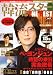 ��ή������ THE BEST vol.2 �ڡ���󥸥���������̹� (���̼�MOOK)