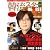 韓流スター THE BEST vol.2 ぺ・ヨンジュン来日特別号 (講談社MOOK)