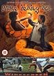 Snake Deadly Act [DVD]