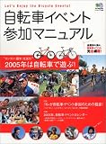 ��ž�֥��٥�Ȼ��åޥ˥奢�롽�ȥ��󥿥󡦽��������²���2005ǯ�ϼ�ž�֤�ͷ��! (������å� (1028))
