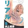 ���A�� (5) (Young jump comics)