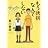 もう誘拐なんてしない