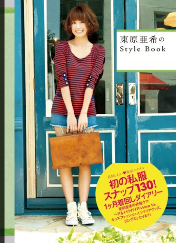 畑野ひろ子のアイテム画像