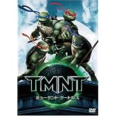 ミュータント・タートルズ -TMNT- 特別版 [DVD]