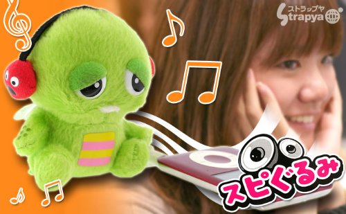 スピぐるみ (ドラえもん)