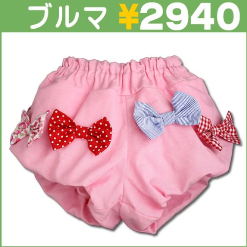 【ダンガリー ブルマ】【赤すぐ掲載商品】 ピンク ７０ｃｍから８０ｃｍ【ペチパンツ】【ショートパンツ】