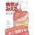 病気がみえる 〈vol.1〉 消化器 (Medical Disease:An Illustrated Reference)