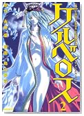 Satanikus ENMA�P���x���X 2�� (�}�K�W��Z�R�~�b�N�X)