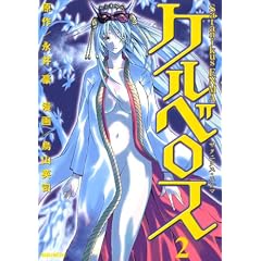 Satanikus ENMA�P���x���X 2 (�}�K�W��Z�R�~�b�N�X)