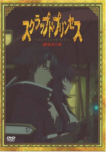 Cover image : スクラップド・プリンセス(9)〈すてPRIX版〉 [DVD]