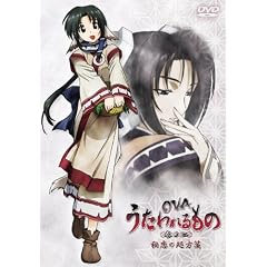 OVA うたわれるもの 巻ノ二 通常版 [DVD]