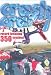 Crash Crazy [DVD]