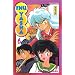 Inu-Yasha, tome 6